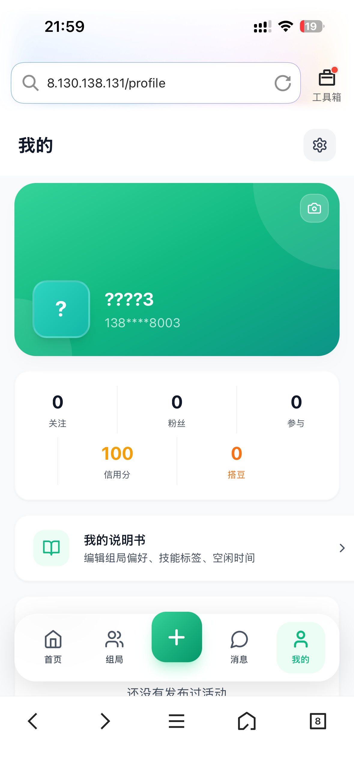 击毙你