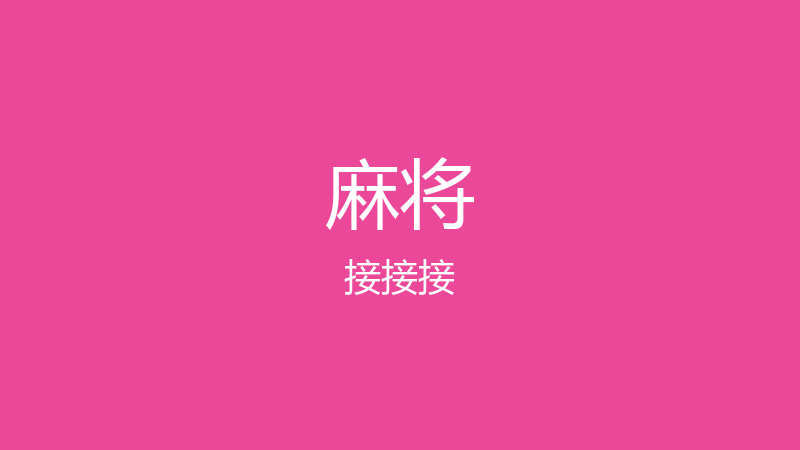 你再不回去迪士尼就要没公主了