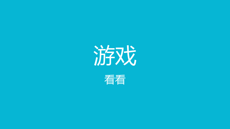 穿水