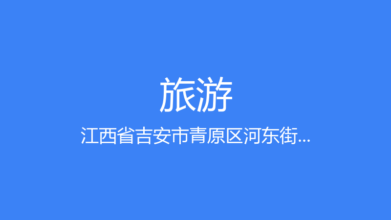 接接接