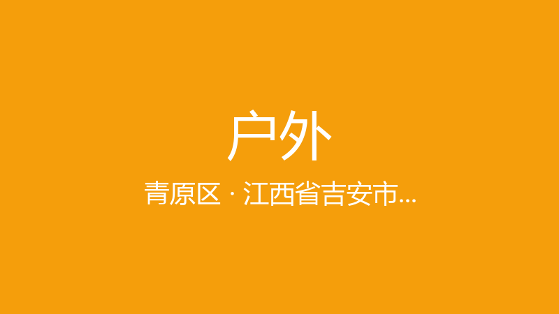 太空垃圾