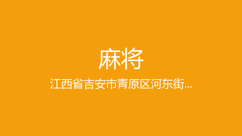 接接接